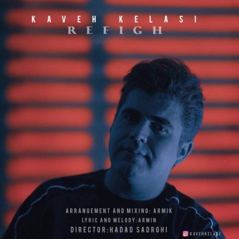 دانلود آهنگ کاوه کلاسی رفیق